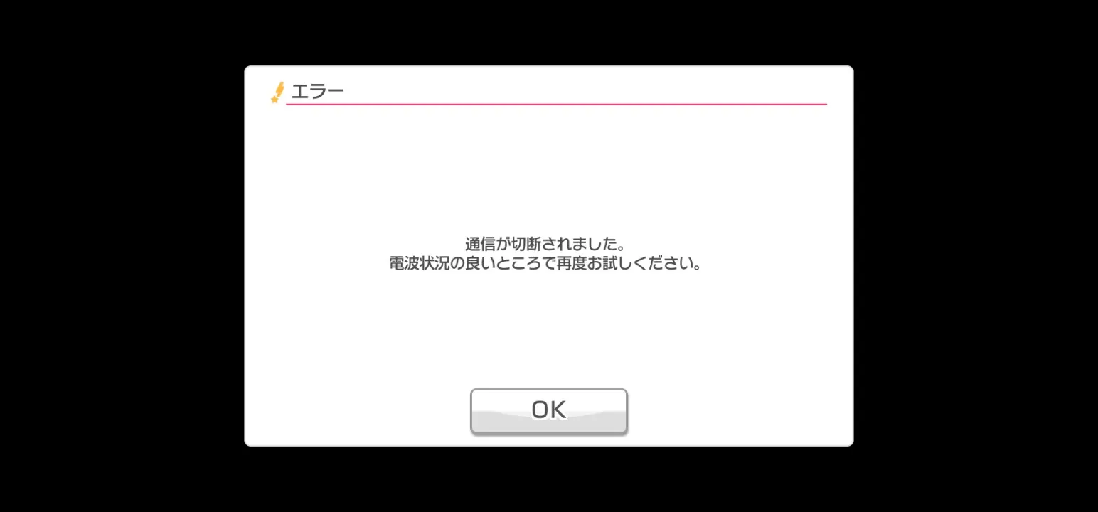 R try error. Надпись try again. please try a different bank.