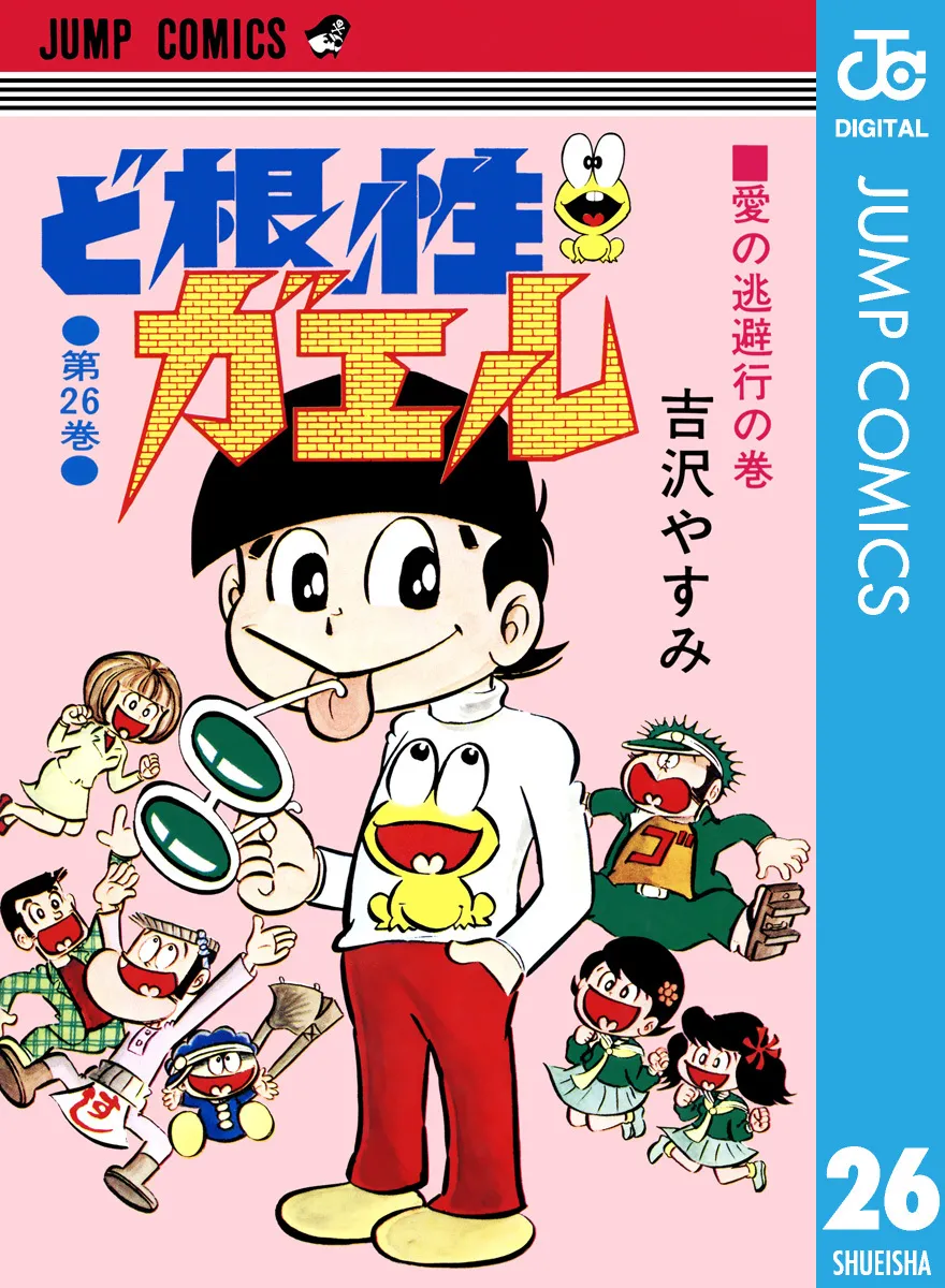 週刊少年Jump：ど根性ガエル(根性青蛙) - QooApp User Notes