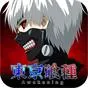帶文字評分評論《東京喰種:Awakening | 繁中版》