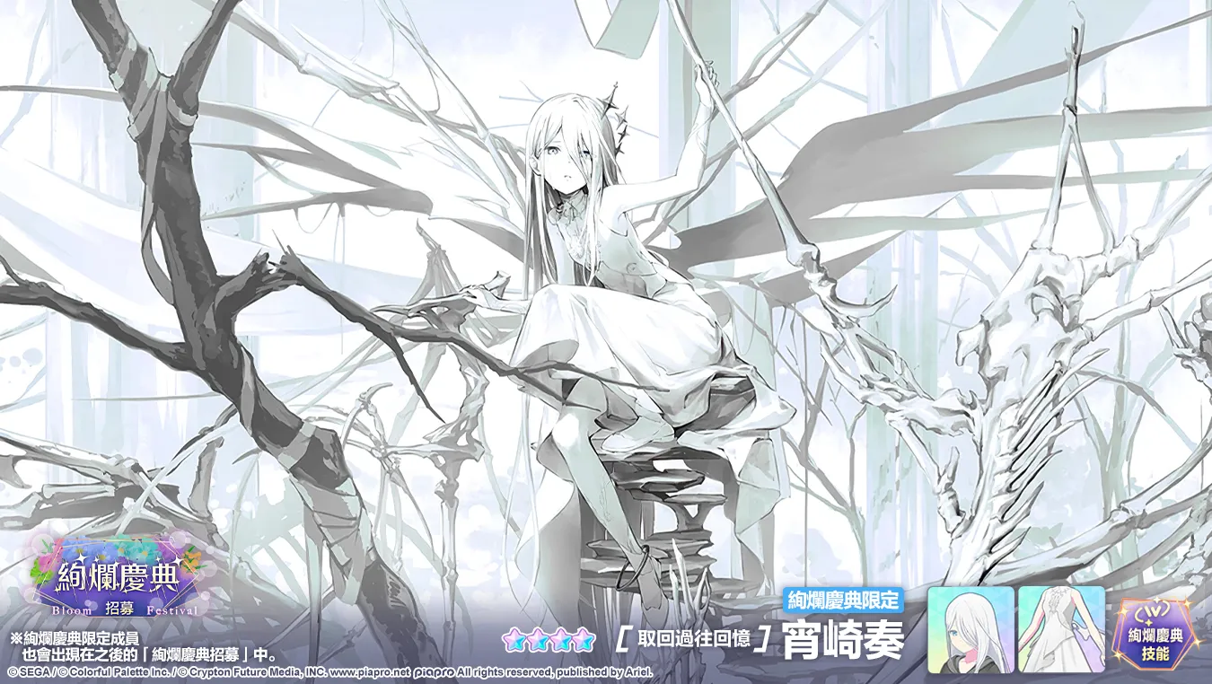 世界計畫繽紛舞台！ feat. 初音未來》☆4[取回過往回憶] 宵崎奏登場