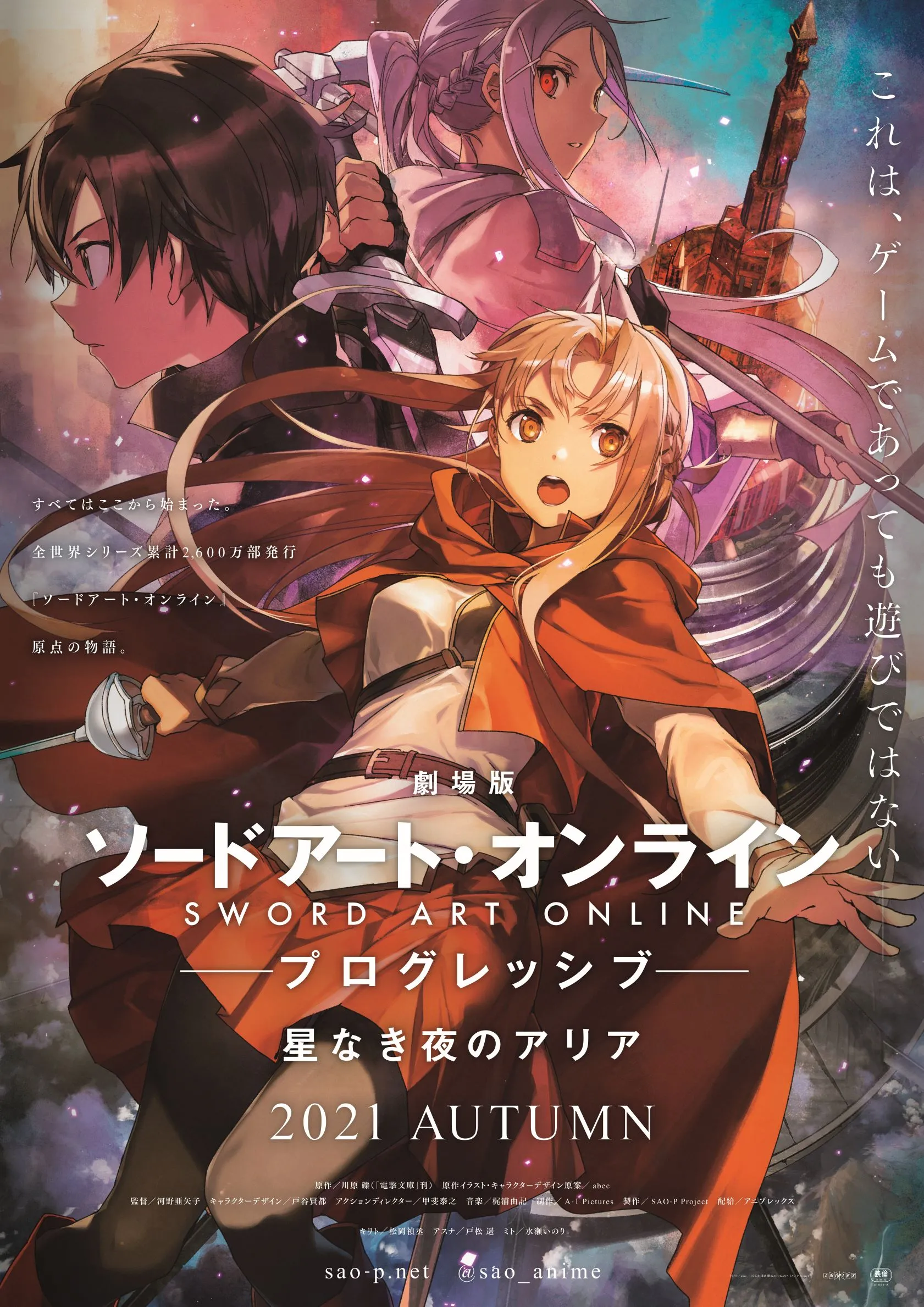 Sword Art Online Variant Showdown Will Temporary Shutdown and Return in  Summer 2024 - QooApp News