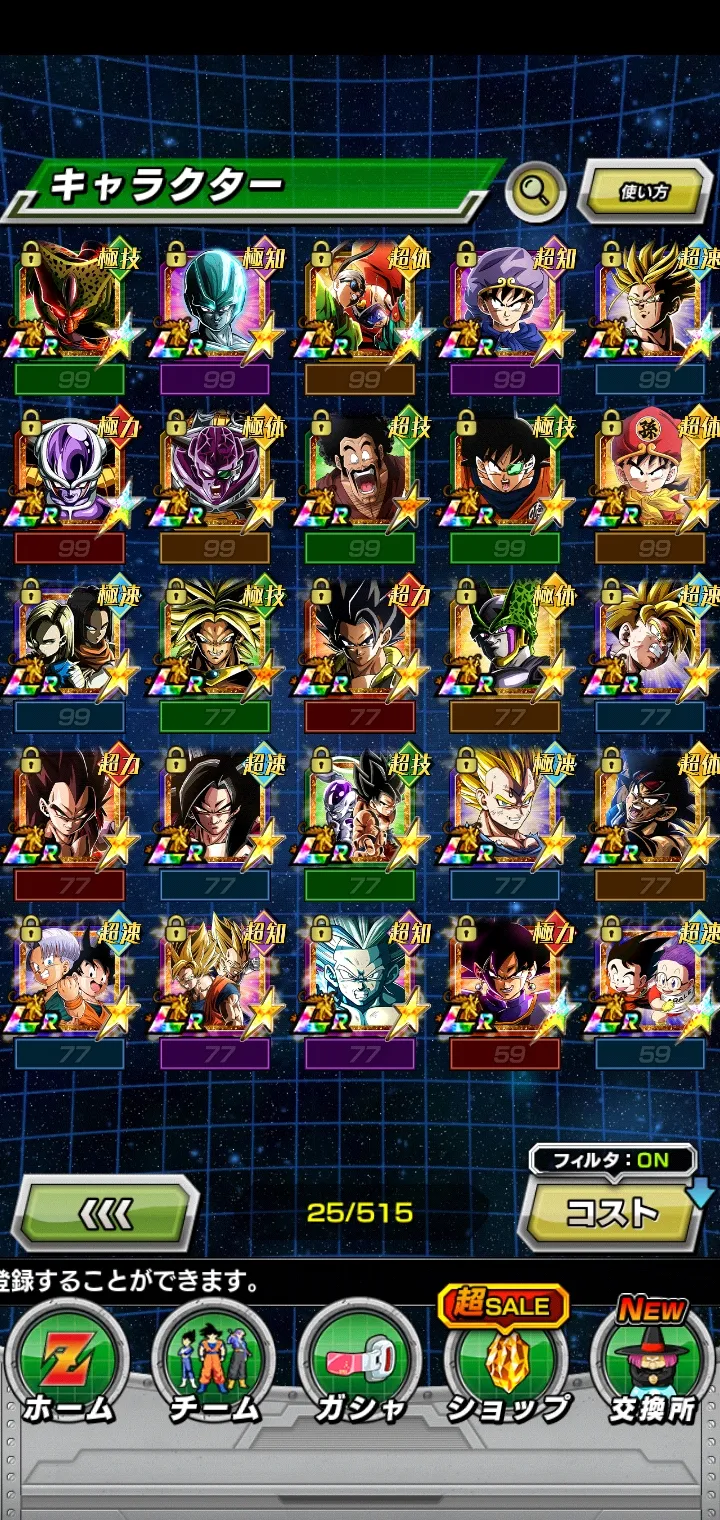 Compte Dragon Ball Z Dokkan Battle Android - Niveau 438 - Plus De 1975 Jours De Connexion