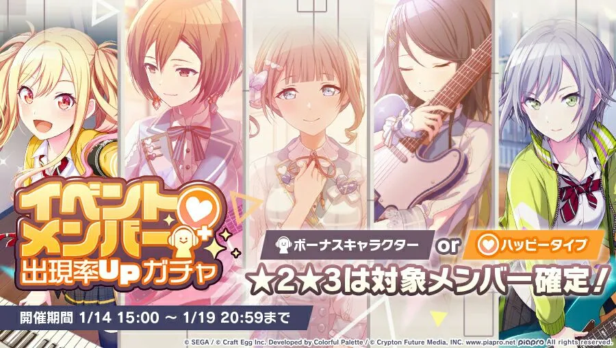 Project sekai gacha Project sekai gacha