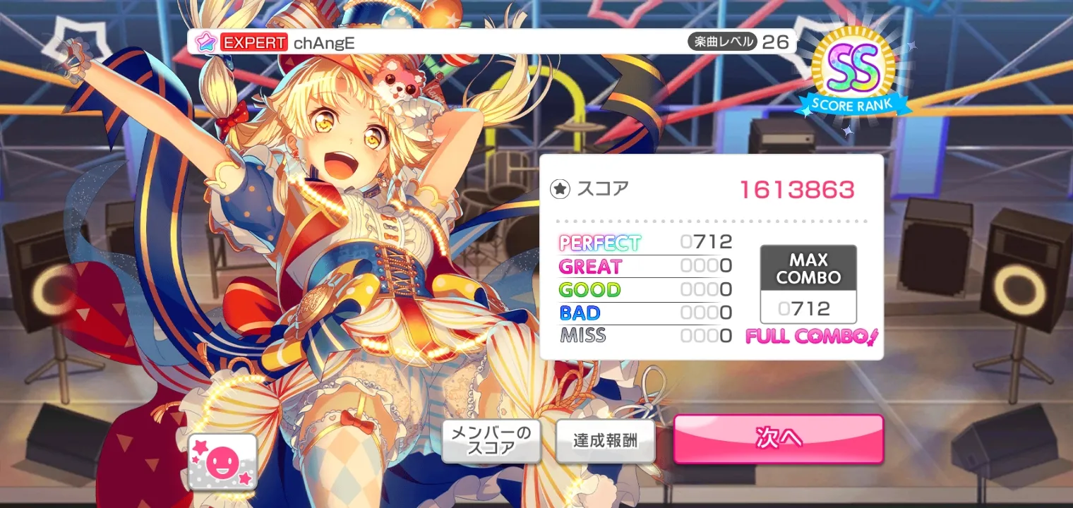 #BanGDream #Expert #SuperExpert #FullCombo #AllPerfect #PerfectFullCombo #c...