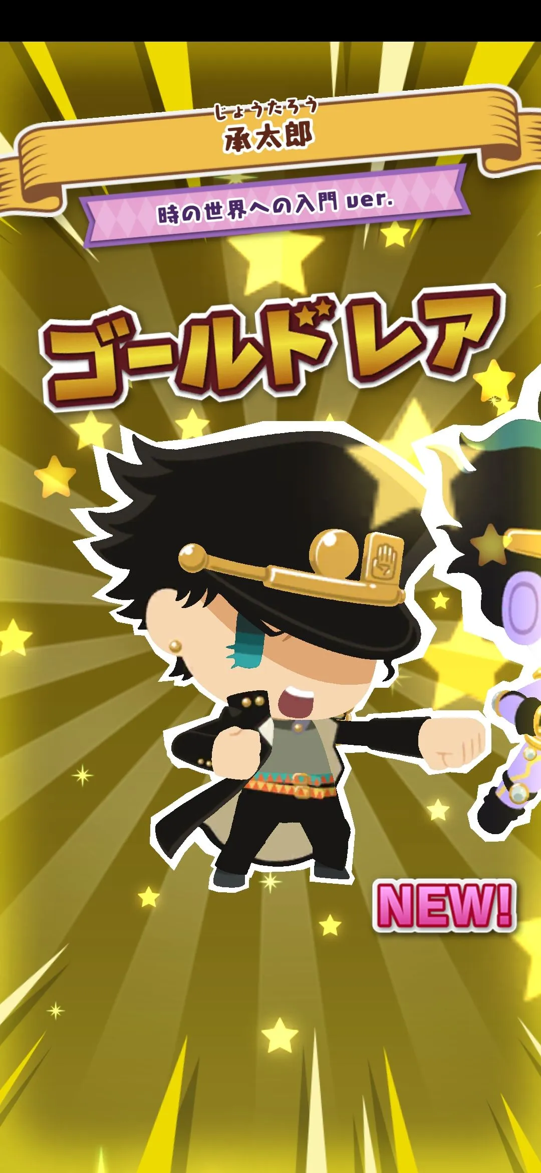 1236562 JOJO's PITTERPATTER POP! QooApp User Notes