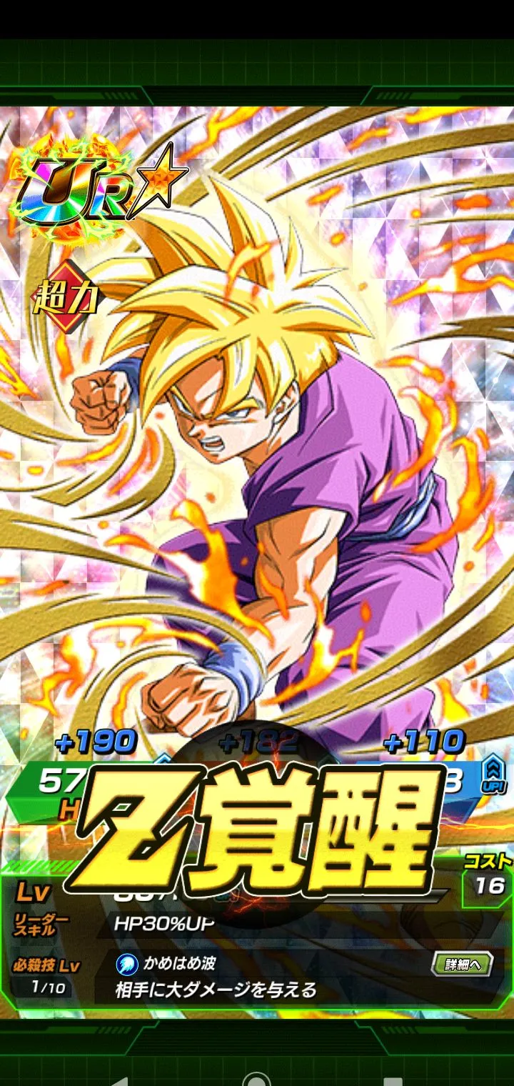 #1237081 - Dragon Ball Z Dokkan Battle | Japanese - QooApp User Notes