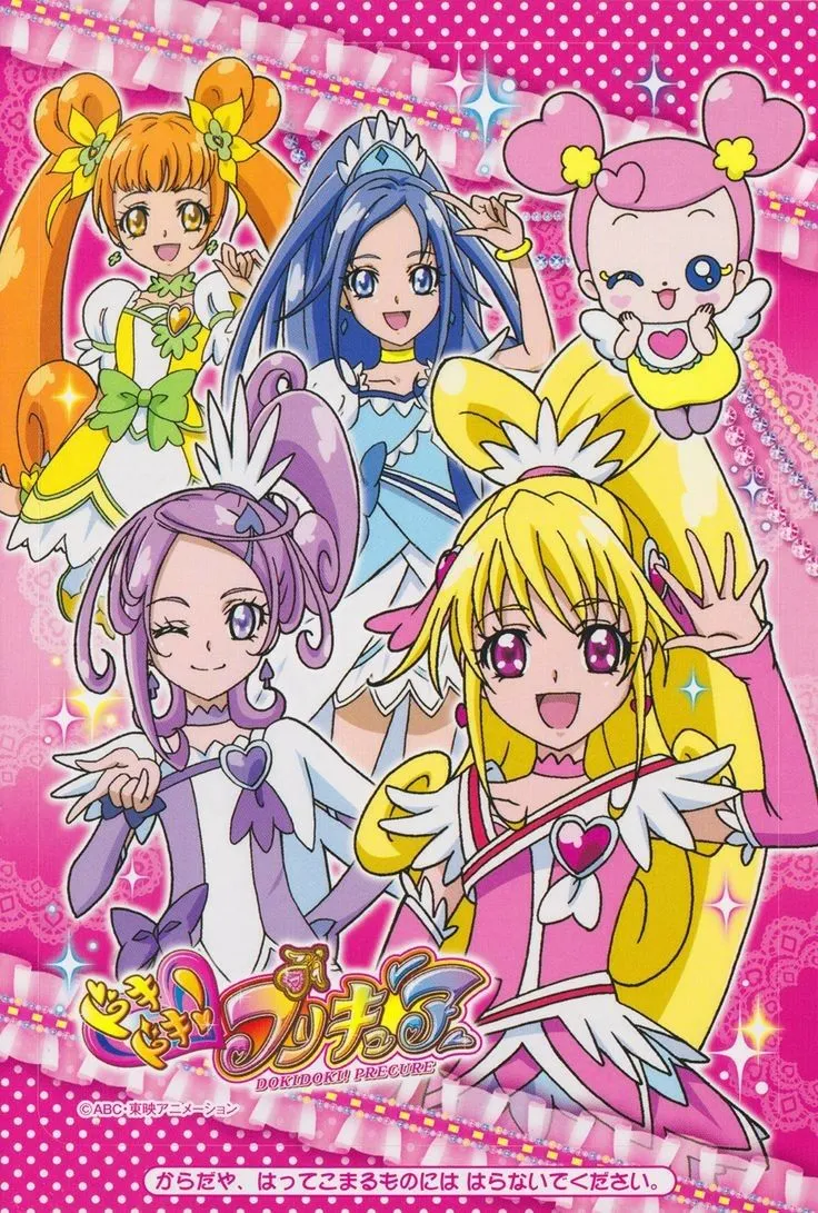 Doki Doki Precure 