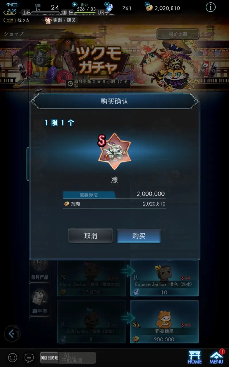 hhhhh - Ragnador: Ayashiki Kōtei to Shūen no Yashahime | Global ...