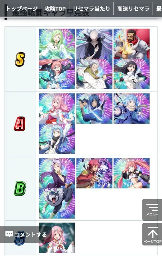 Slime Isekai Memories tier list and re-roll (November 2023)