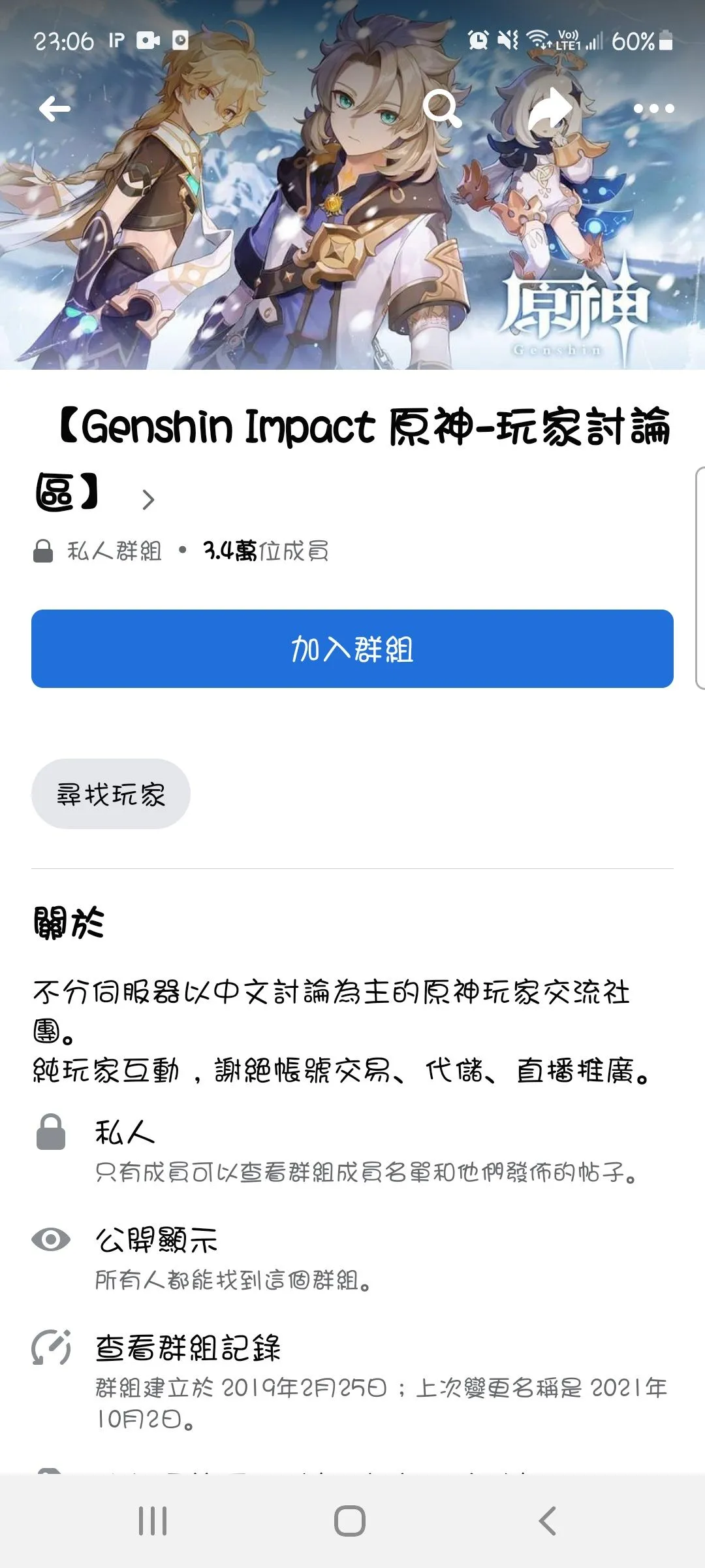 1475744 - Genshin Impact - QooApp User Notes