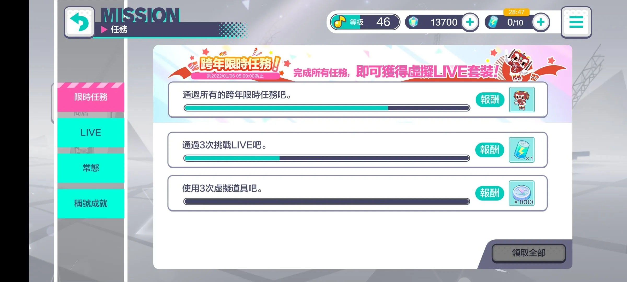 虚拟道具是什么东西啊？ - 世界計畫繽紛舞台！ feat. 初音未來| 繁中版- QooApp Q蛋筆記