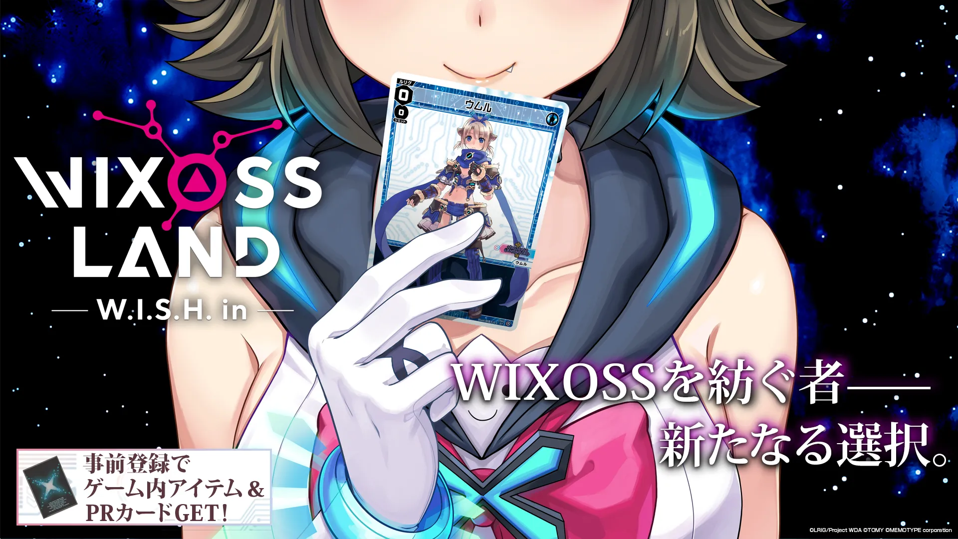 WIXOSS карты. WIXOSS.
