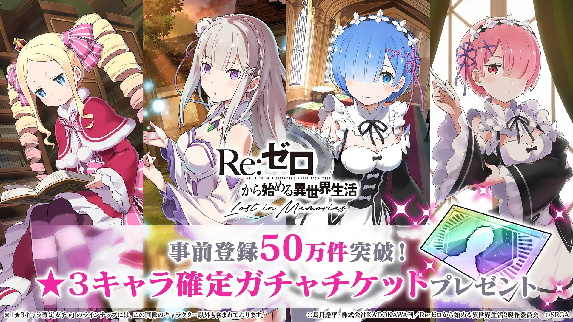 Re:Zero - Witch's Re:surrection 3D RPG Announced for iOS and Android -  QooApp News