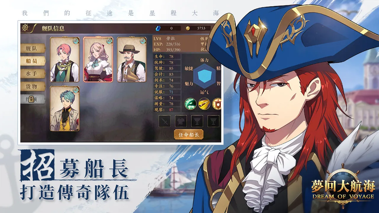 [Baixar] 大航海歸來-3D航海時代 - QooApp Loja de Games