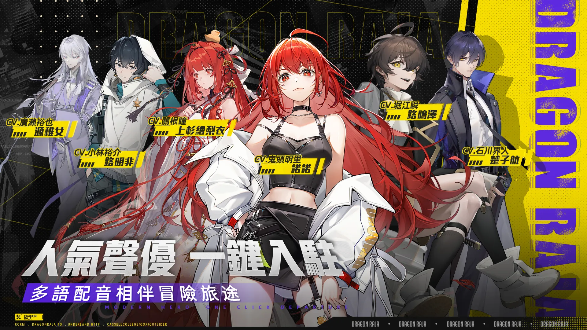 [Baixar] 龍族幻想：勇者集結 - QooApp Loja de Games