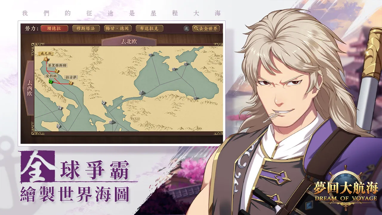 [Baixar] 大航海歸來-3D航海時代 - QooApp Loja de Games