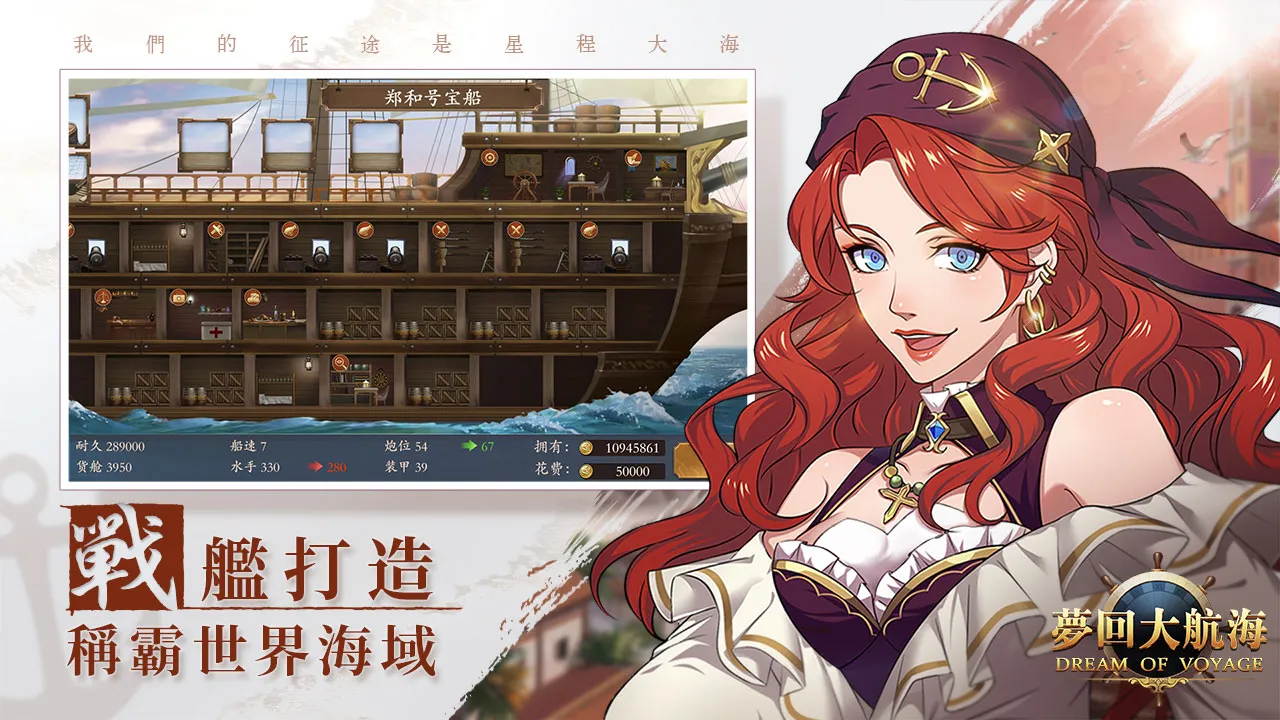 [Baixar] 大航海歸來-3D航海時代 - QooApp Loja de Games